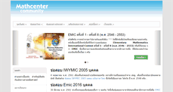 Desktop Screenshot of mathcenter.net